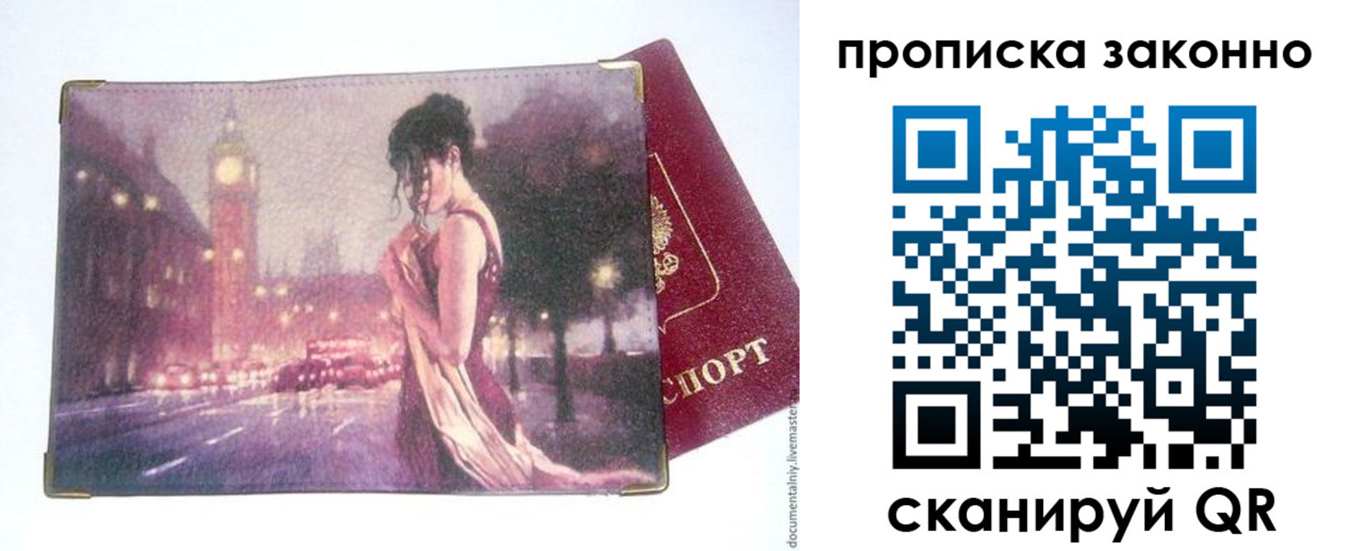 прописка для кредита в Геленджике