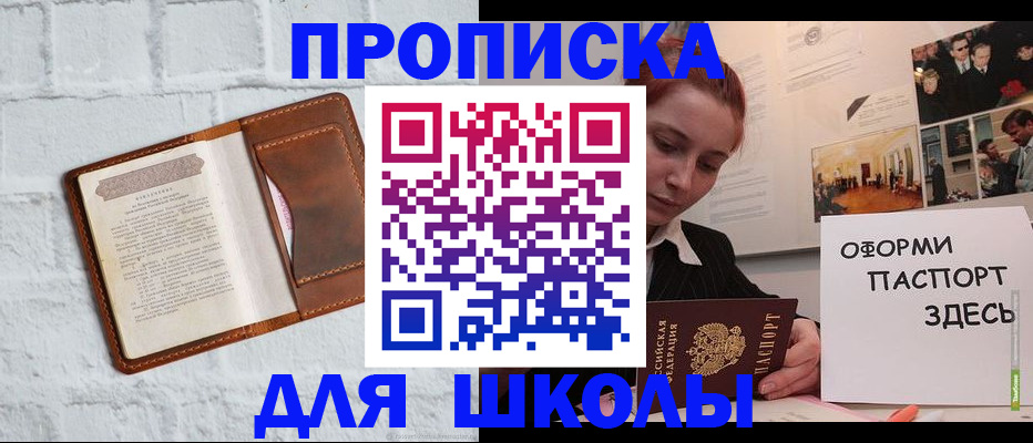 миграционный учет в Геленджике