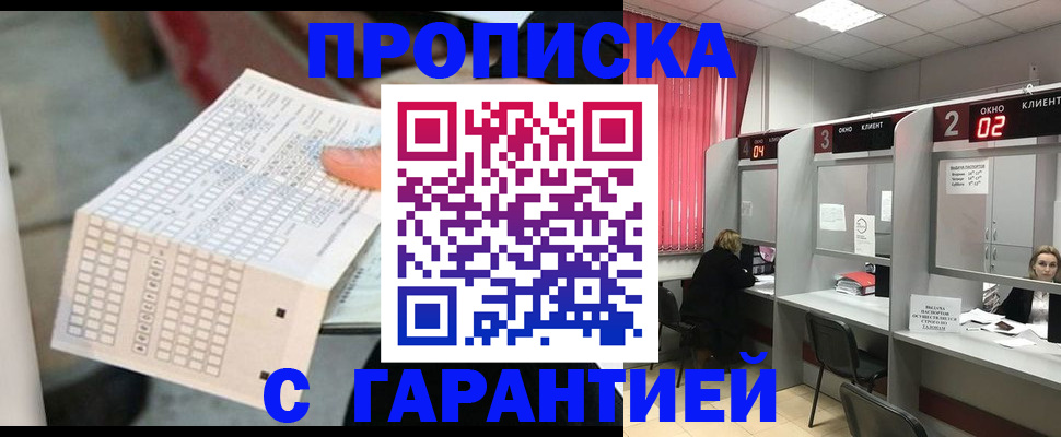 прописка иностранных граждан в Геленджике