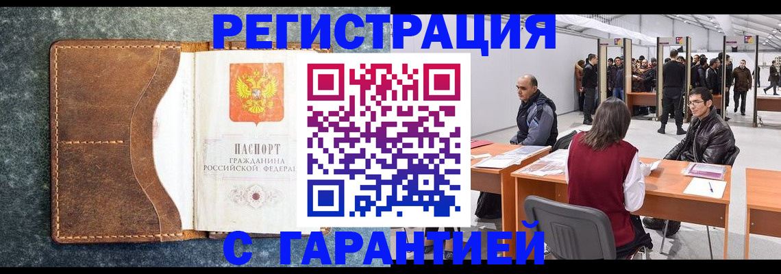 пропишу в квартире в Геленджике
